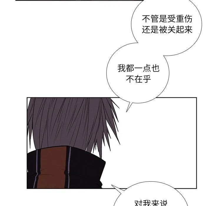 🍟魔法少年 64 第11页