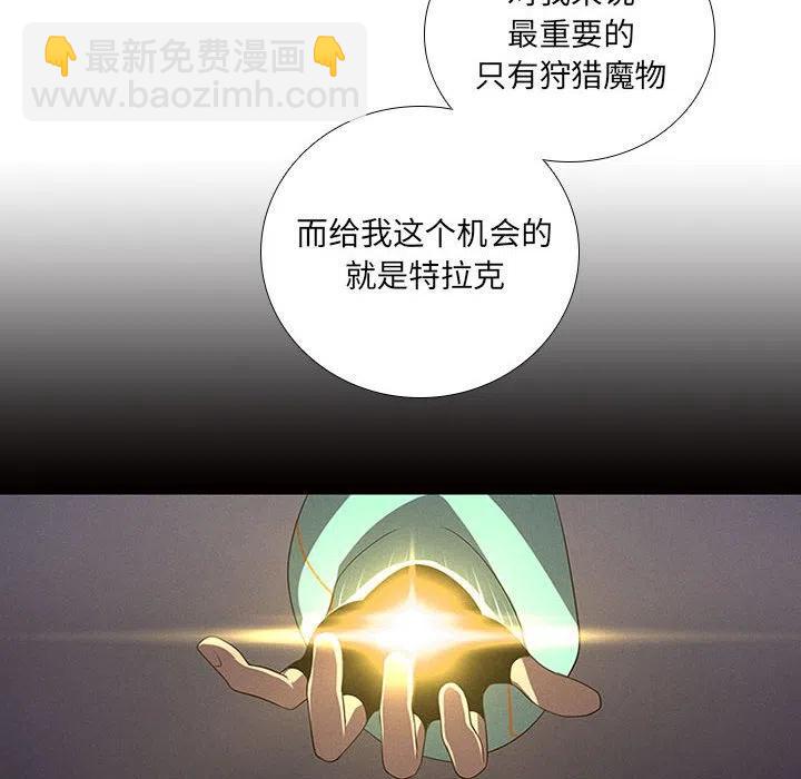 🍟魔法少年 64 第12页