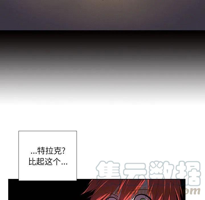 🍟魔法少年 64 第13页