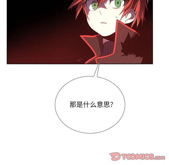 🍟魔法少年 64 第14页