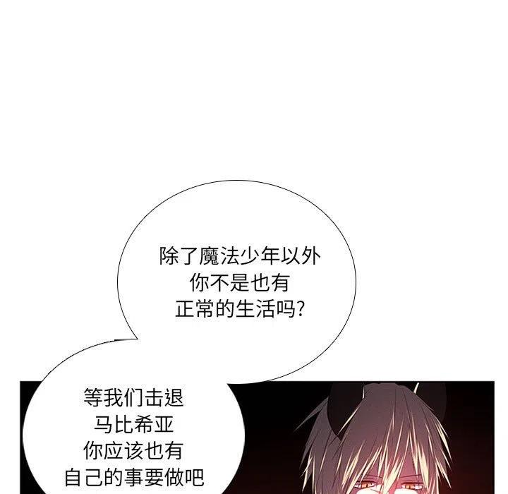 🍟魔法少年 64 第15页