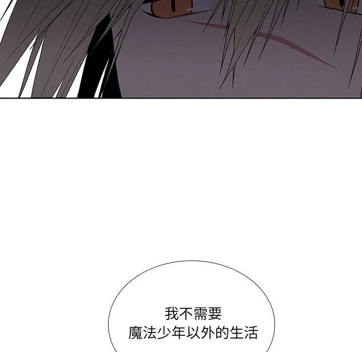 🍟魔法少年 64 第17页