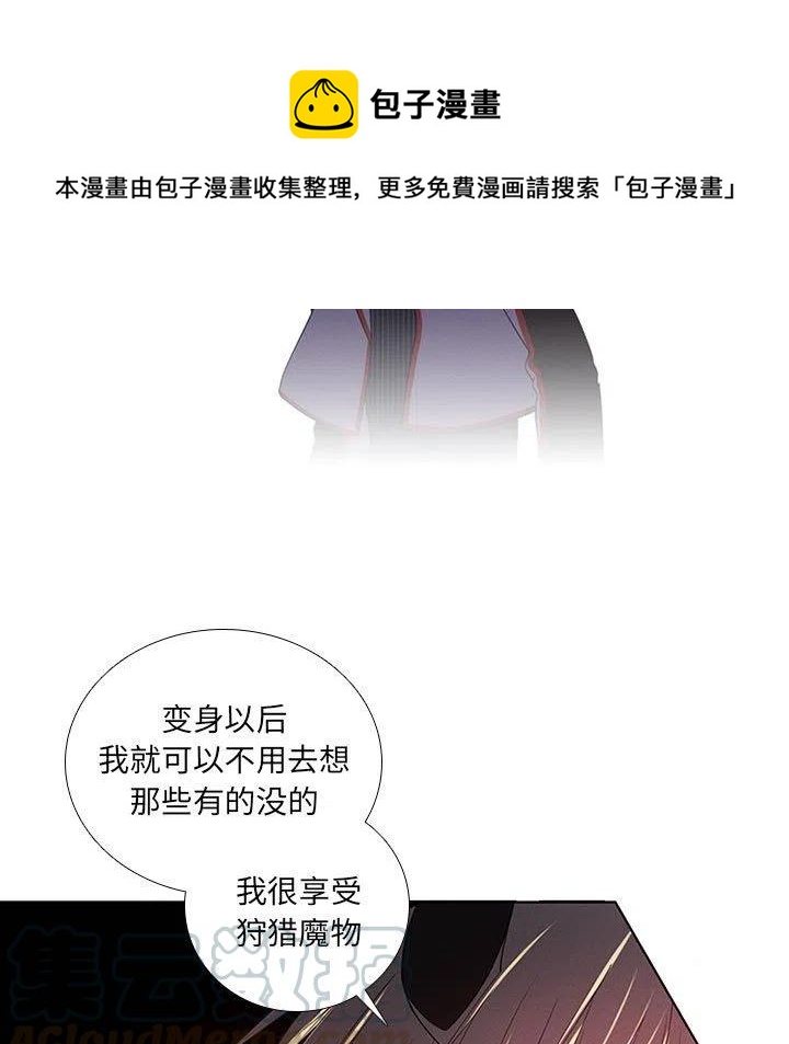 🍟魔法少年 64 第19页