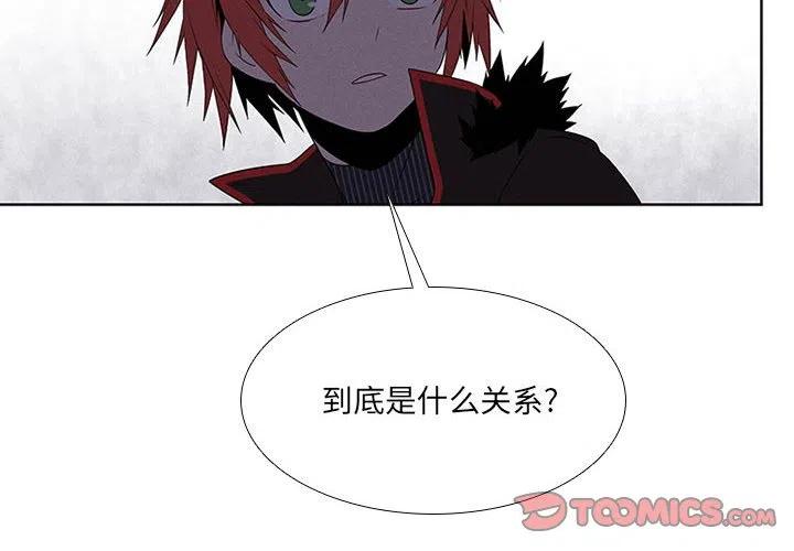 🍟魔法少年 64 第2页