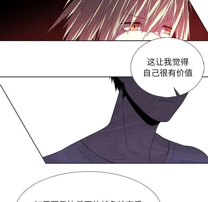 🍟魔法少年 64 第20页