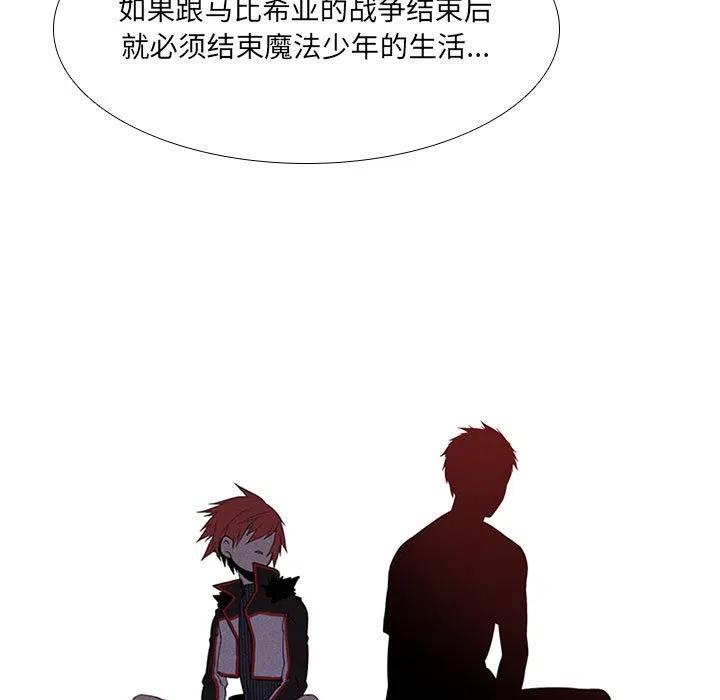🍟魔法少年 64 第21页