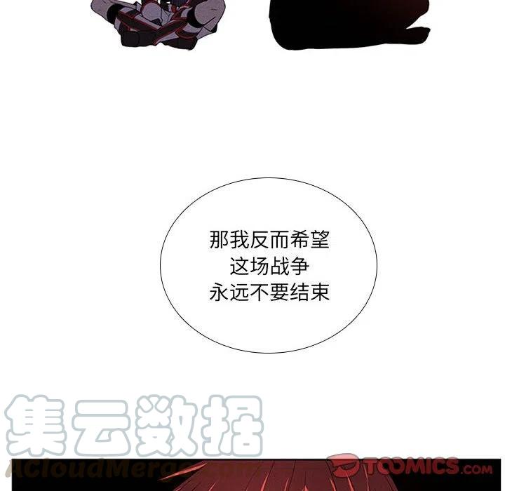 🍟魔法少年 64 第22页