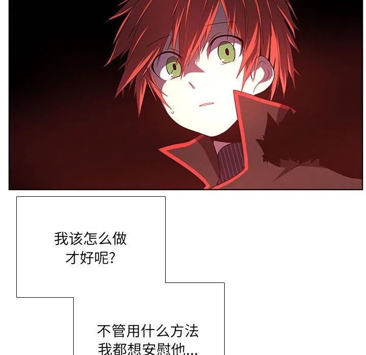 🍟魔法少年 64 第23页