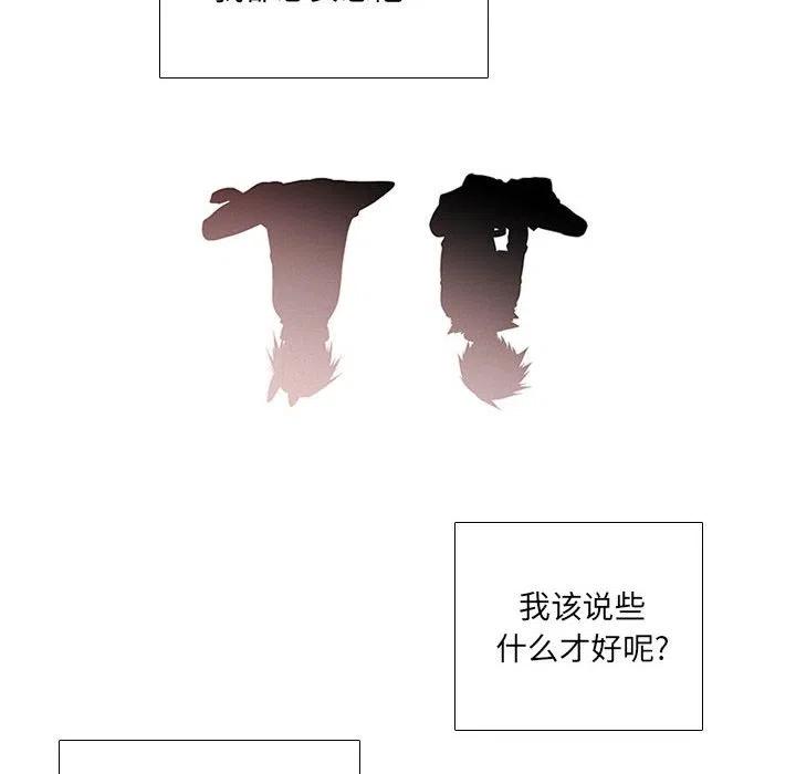 🍟魔法少年 64 第24页