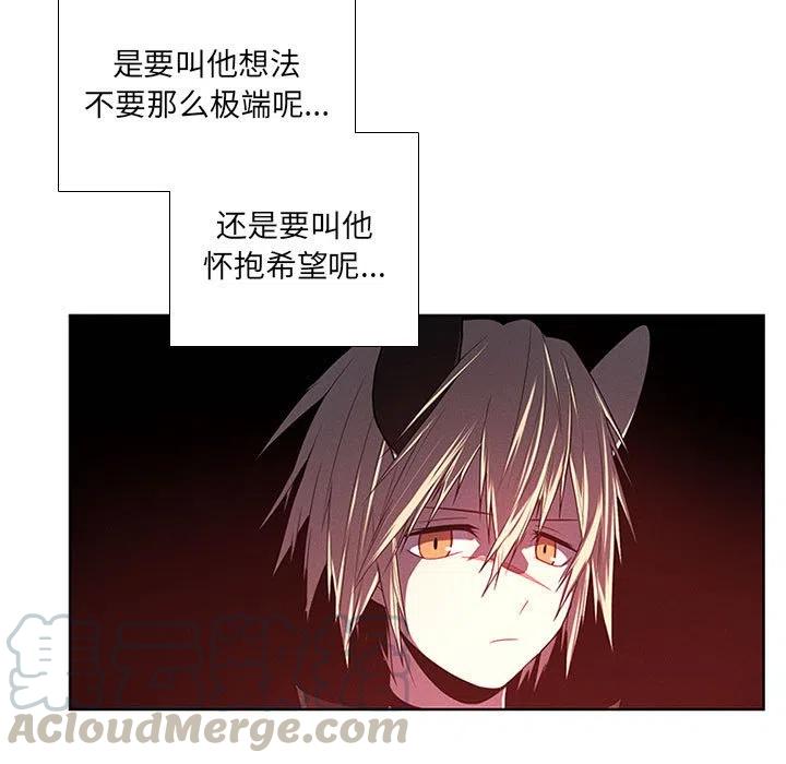 🍟魔法少年 64 第25页