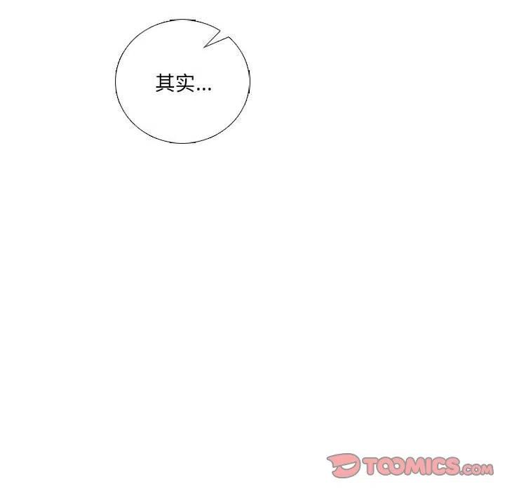 🍟魔法少年 64 第26页