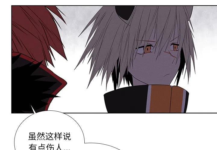 🍟魔法少年 64 第3页
