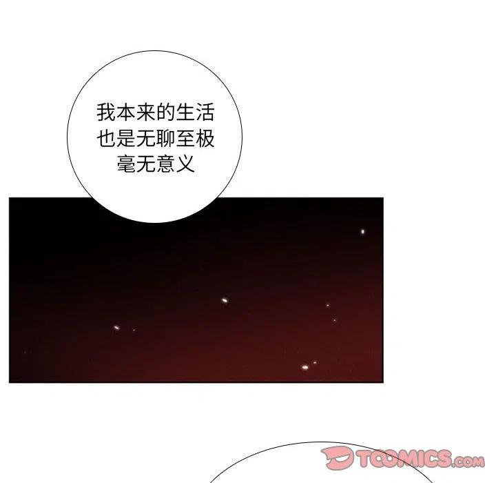 🍟魔法少年 64 第30页
