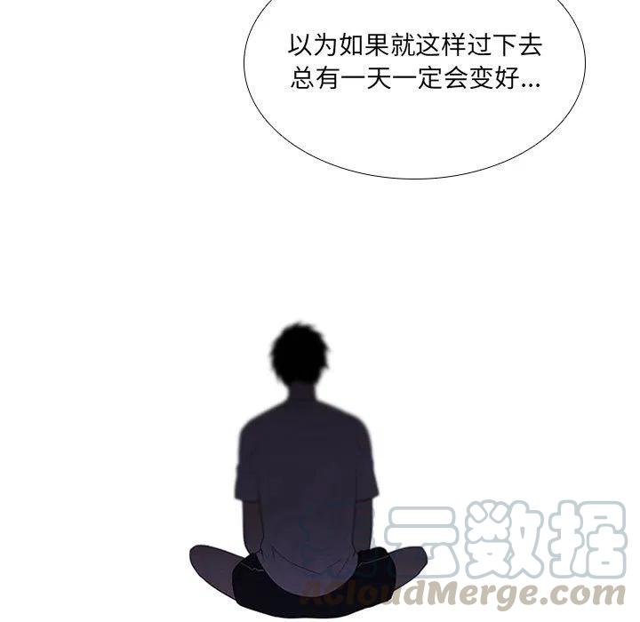 🍟魔法少年 64 第31页