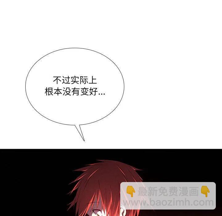 🍟魔法少年 64 第32页