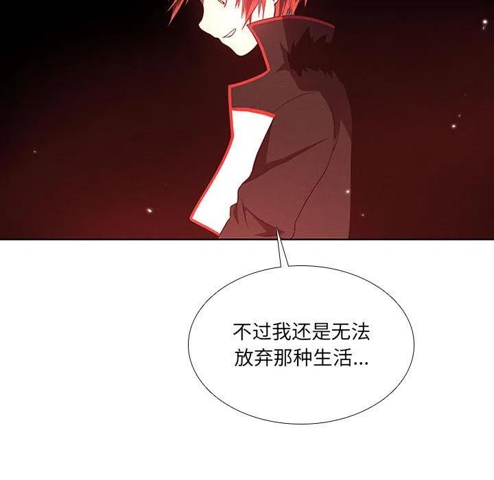 🍟魔法少年 64 第33页
