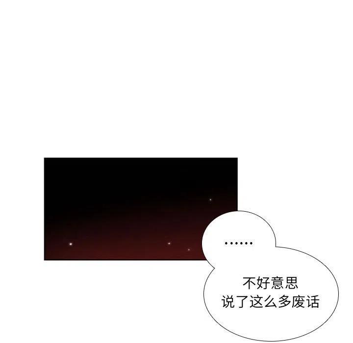 🍟魔法少年 64 第35页