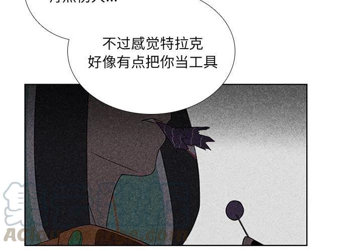 🍟魔法少年 64 第4页