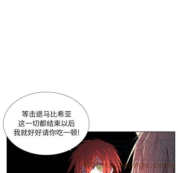 🍟魔法少年 64 第40页