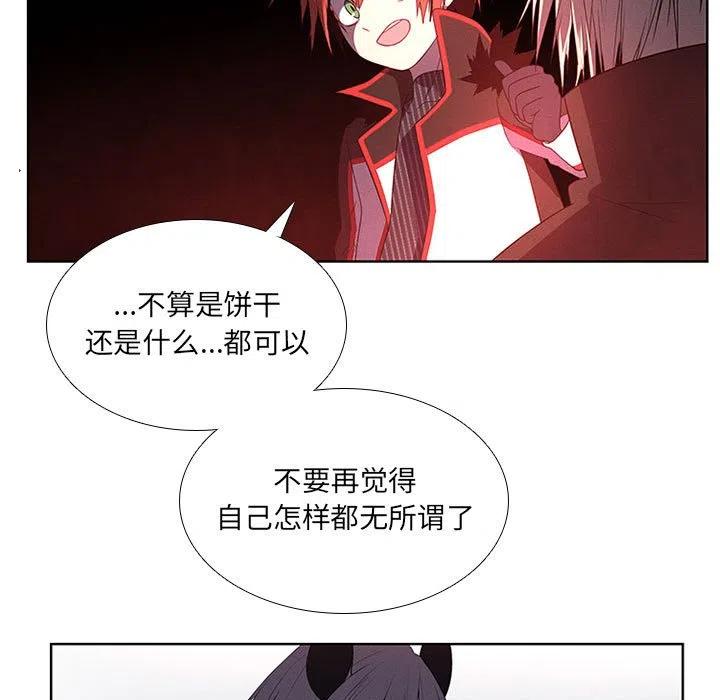 🍟魔法少年 64 第41页