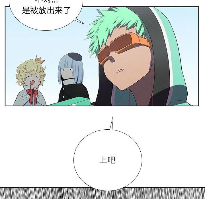 🍟魔法少年 64 第48页