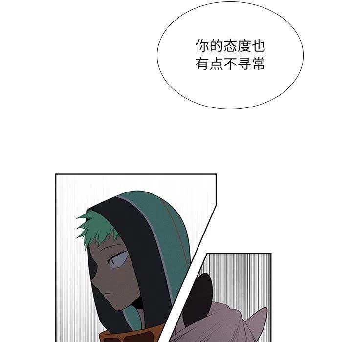🍟魔法少年 64 第5页