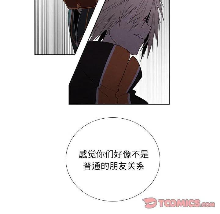 🍟魔法少年 64 第6页