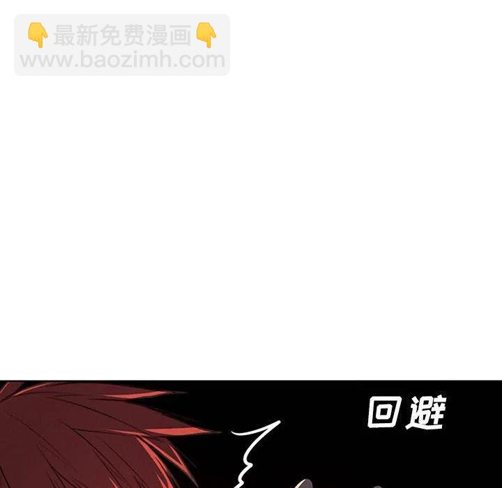 🍟魔法少年 64 第8页