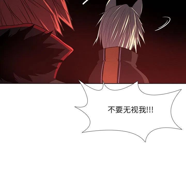 🍟魔法少年 64 第9页