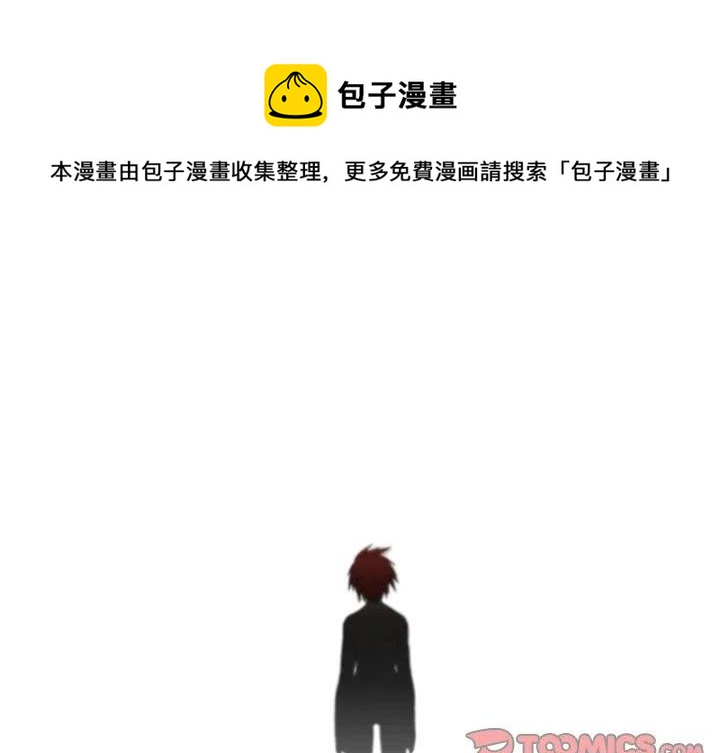 🍟魔法少年 66 第1页