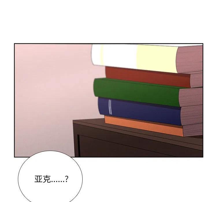 🍟魔法少年 66 第12页