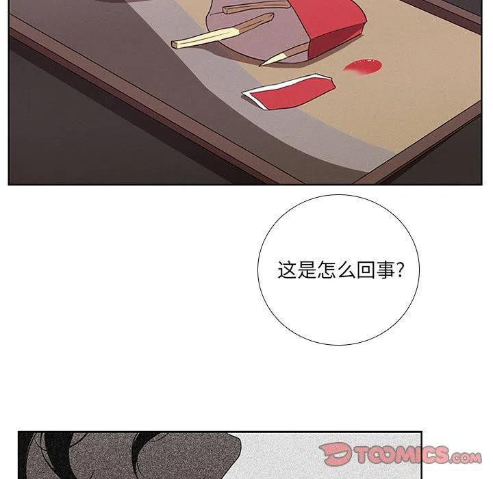 🍟魔法少年 66 第15页