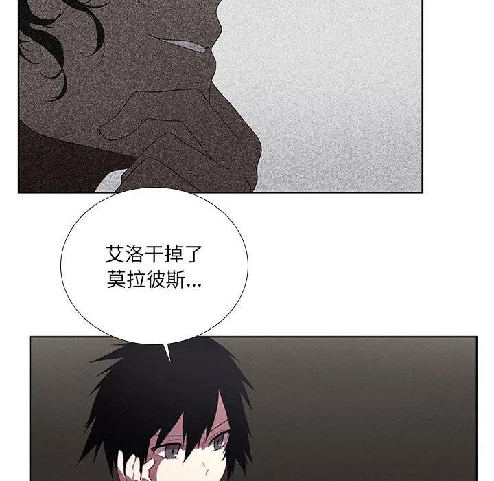 🍟魔法少年 66 第16页