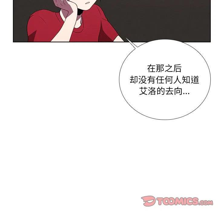 🍟魔法少年 66 第17页