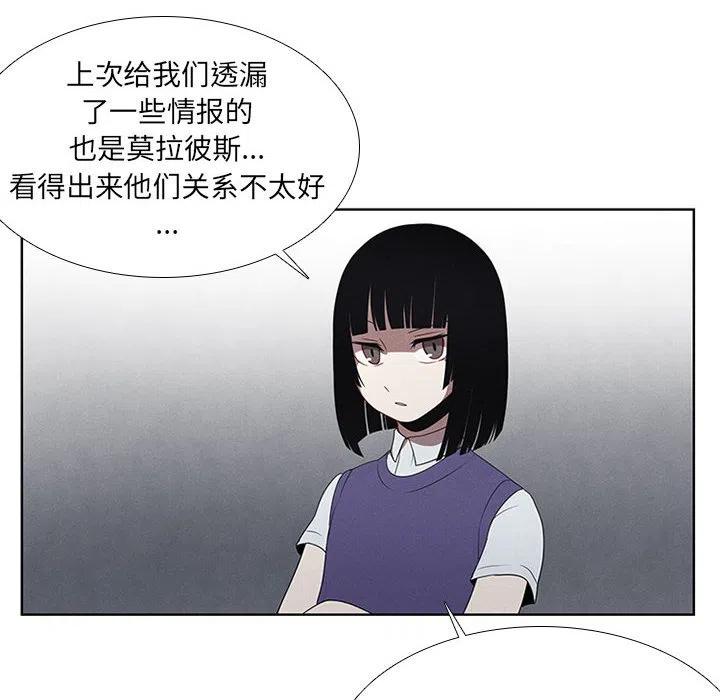 🍟魔法少年 66 第18页
