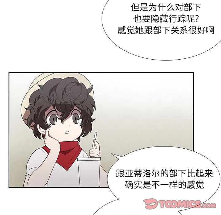 🍟魔法少年 66 第19页