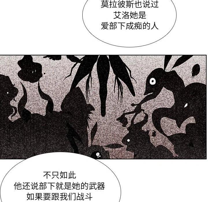 🍟魔法少年 66 第20页