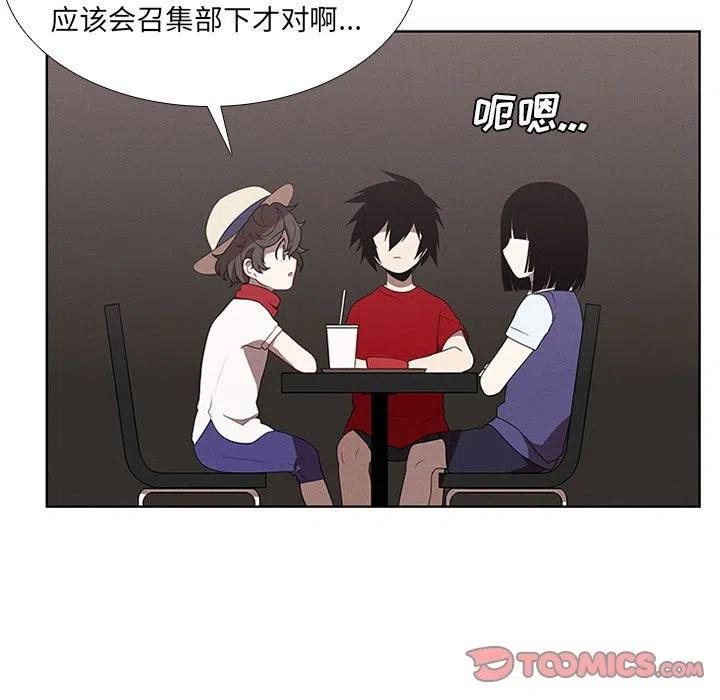 🍟魔法少年 66 第21页