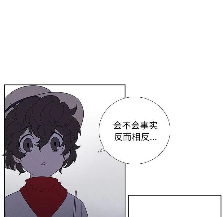 🍟魔法少年 66 第22页