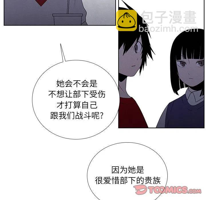 🍟魔法少年 66 第23页