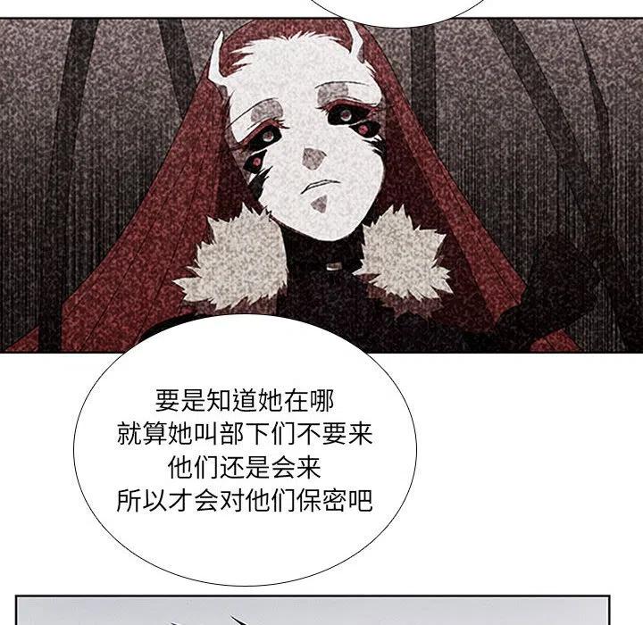 🍟魔法少年 66 第24页