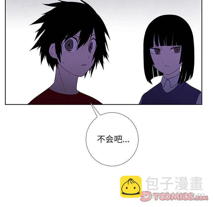 🍟魔法少年 66 第25页