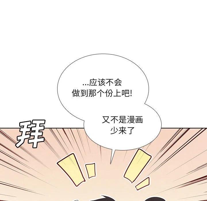 🍟魔法少年 66 第26页