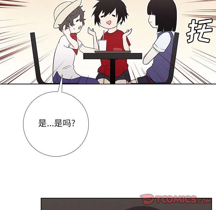 🍟魔法少年 66 第27页