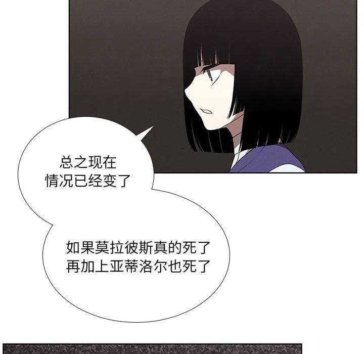 🍟魔法少年 66 第28页