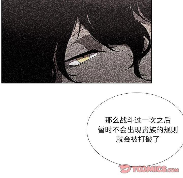 🍟魔法少年 66 第29页