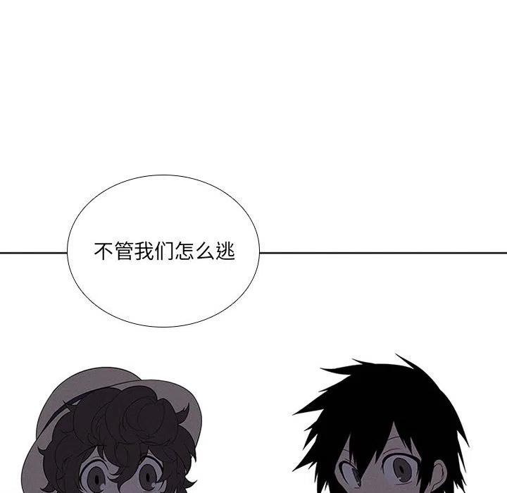 🍟魔法少年 66 第30页
