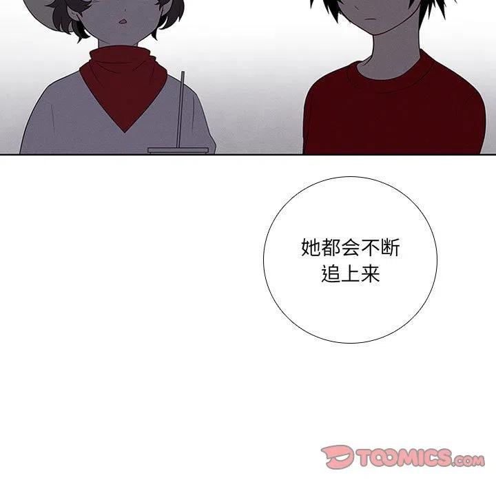 🍟魔法少年 66 第31页