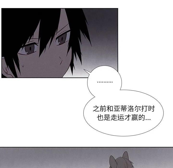 🍟魔法少年 66 第32页