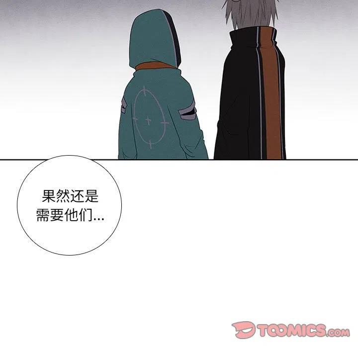 🍟魔法少年 66 第33页